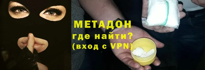 МЕТАДОН methadone Кубинка