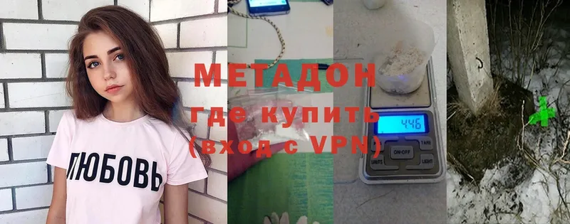 МЕТАДОН VHQ  Кубинка 